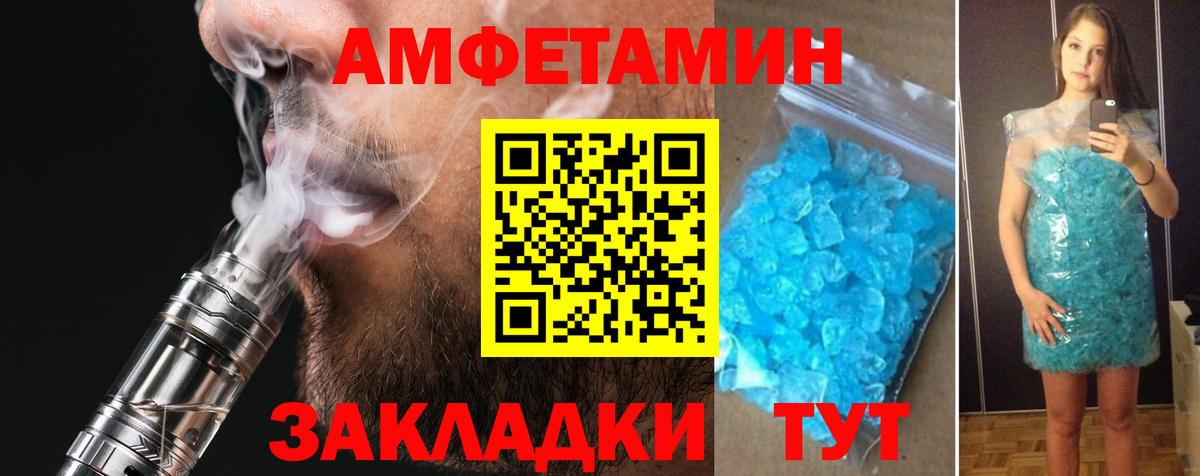 Амфетамин Розовый Кирово-Чепецк