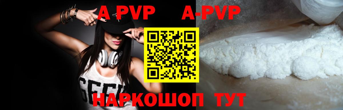 Альфа ПВП VHQ  где можно купить   Кирово-Чепецк  Alfa_PVP  Alpha PVP кристаллы  Вход с VPN 