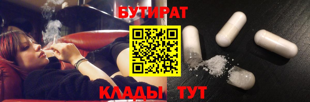 Бутират бутандиол Кирово-Чепецк