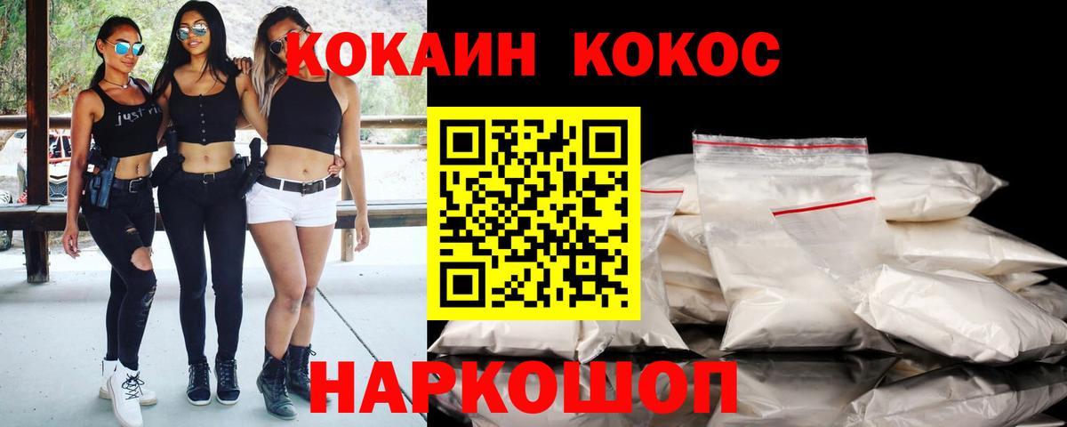 Cocaine Эквадор  Кокаин Columbia  Вход с VPN  Кирово-Чепецк 