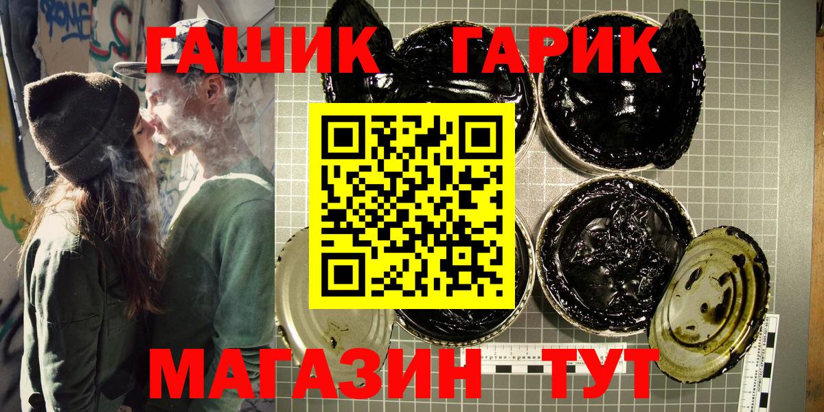 где купить наркоту  ГАШ ice o lator  Гашиш  Вход с VPN  Кирово-Чепецк 