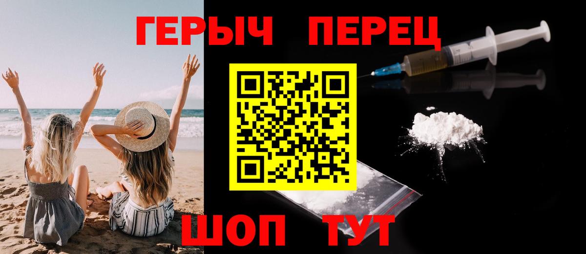 Героин VHQ  Вход с VPN  Кирово-Чепецк 