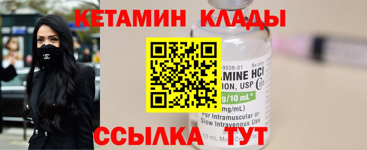 КЕТАМИН VHQ  Вход с VPN  Кирово-Чепецк  Кетамин VHQ 