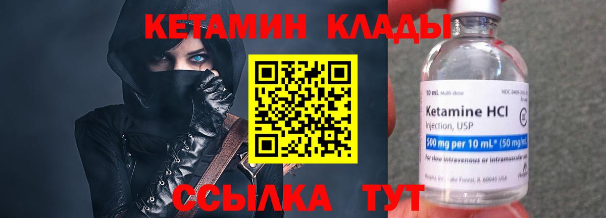 Кетамин ketamine Кирово-Чепецк