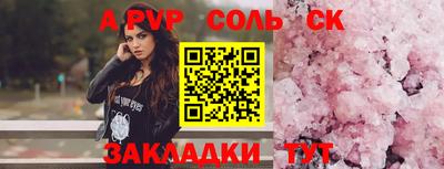 трава Беслан