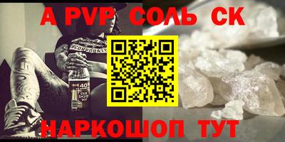трава Беслан