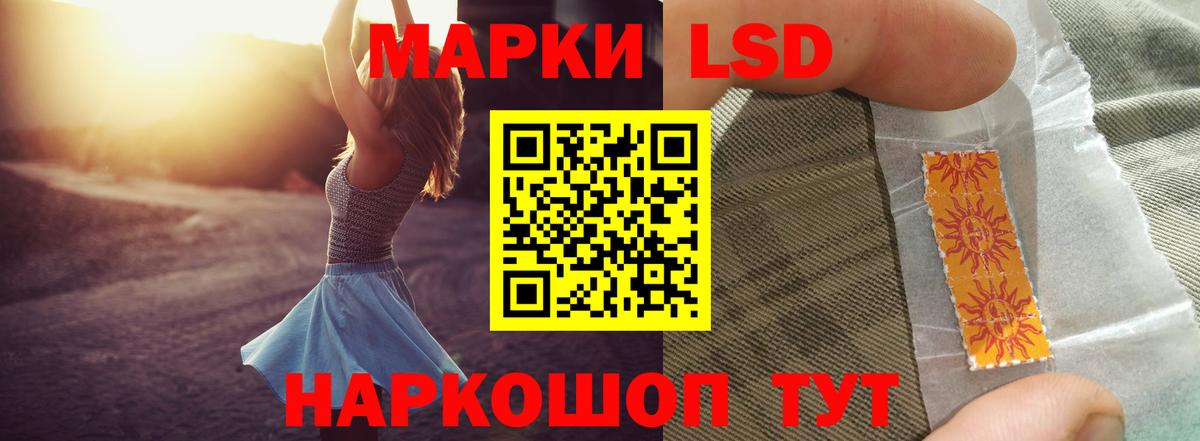 LSD-25 экстази кислота Кирово-Чепецк