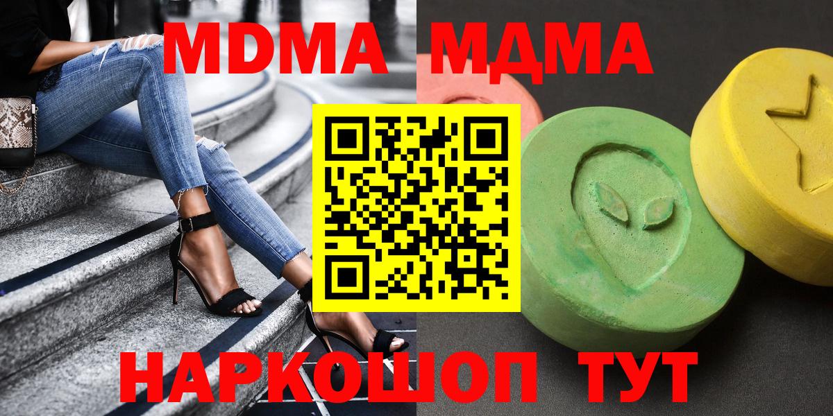 Кирово-Чепецк  МДМА кристаллы  Вход с VPN 