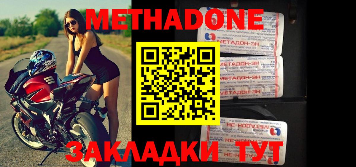 Метадон мёд  Вход с VPN  Кирово-Чепецк 