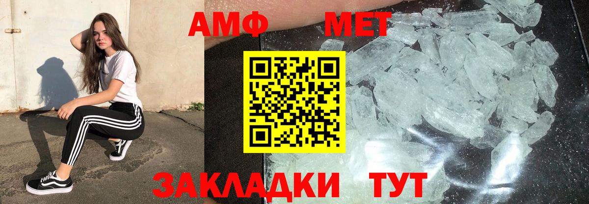 Первитин Декстрометамфетамин 99.9%  Вход с VPN  Кирово-Чепецк 