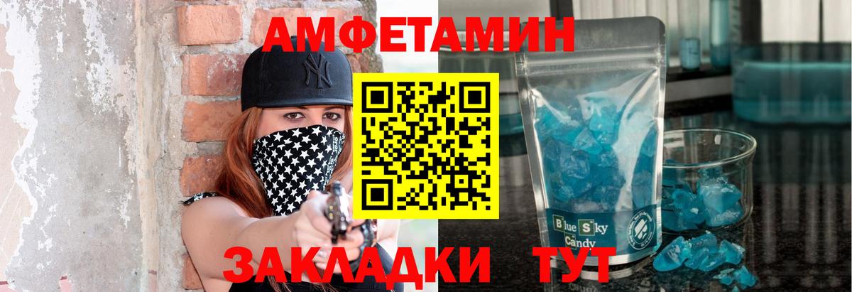 МЕТАМФЕТАМИН мет Кирово-Чепецк