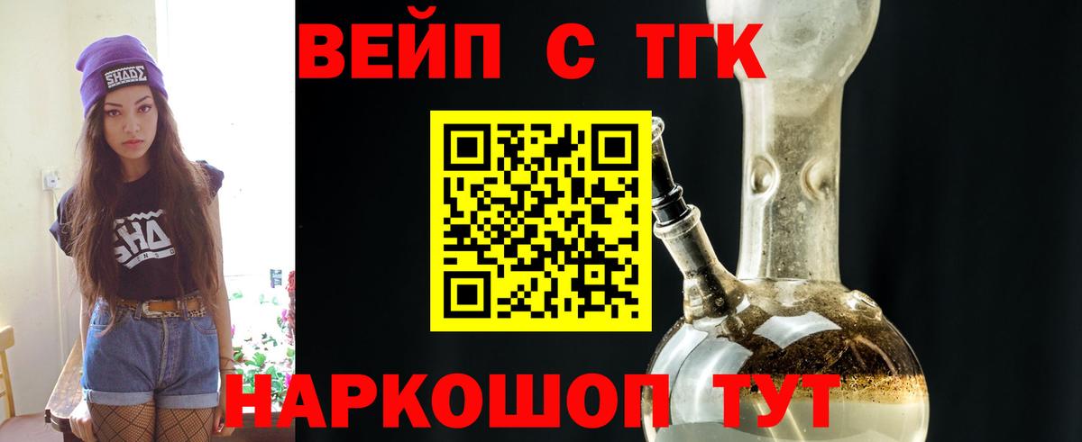 Дистиллят ТГК жижа  Вход с VPN  Кирово-Чепецк 