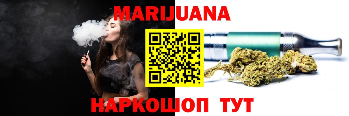 Кирово-Чепецк  Конопля Ganja  Марихуана THC 21%  Марихуана сатива  Вход с VPN 